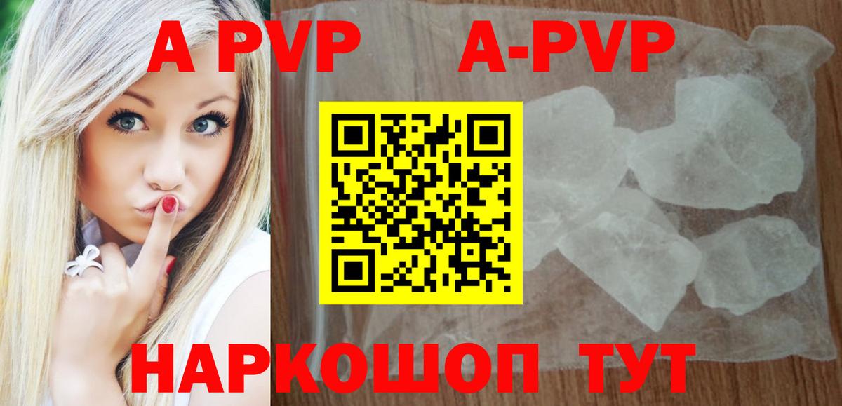 Котлас  Alpha PVP крисы CK  Вход с VPN  А ПВП Соль 