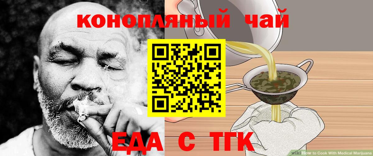 Печенье с ТГК конопля Котлас