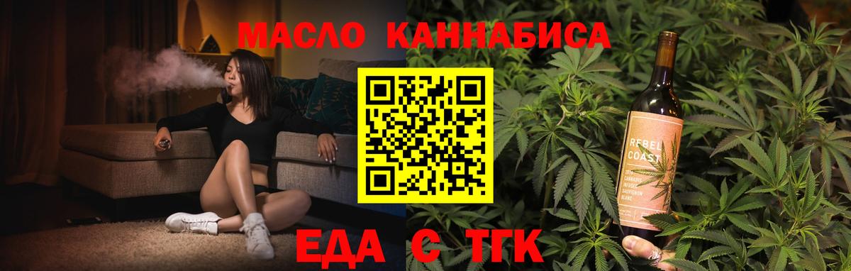 Печенье с ТГК конопля  Вход с VPN  Котлас 
