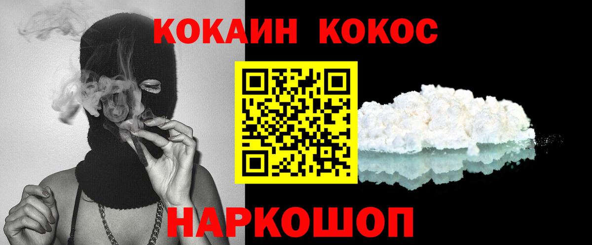 КОКАИН 97%  КОКАИН 97%  Вход с VPN  Котлас 