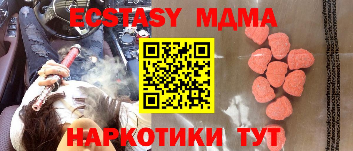 ЭКСТАЗИ круглые Котлас