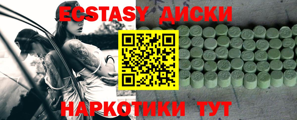 Котлас  Ecstasy MDMA  Экстази диски  где найти наркотики  Вход с VPN  Ecstasy 