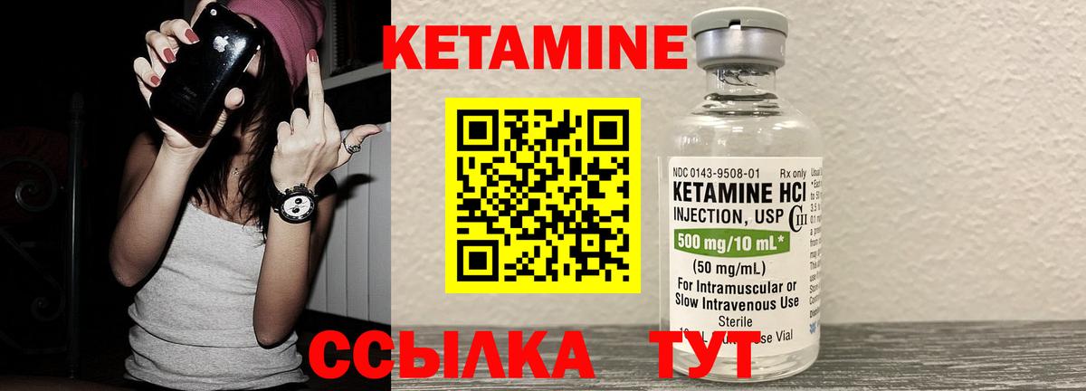 КЕТАМИН VHQ  Вход с VPN  Котлас  Кетамин VHQ 