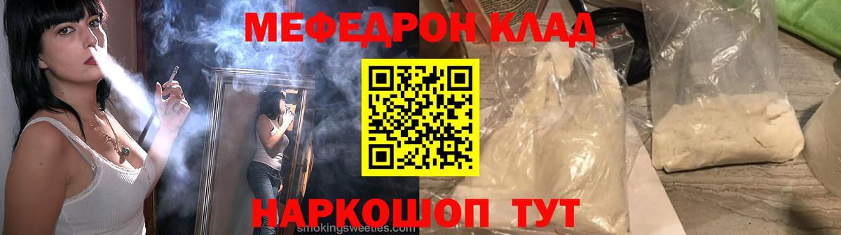 Меф кристаллы Котлас