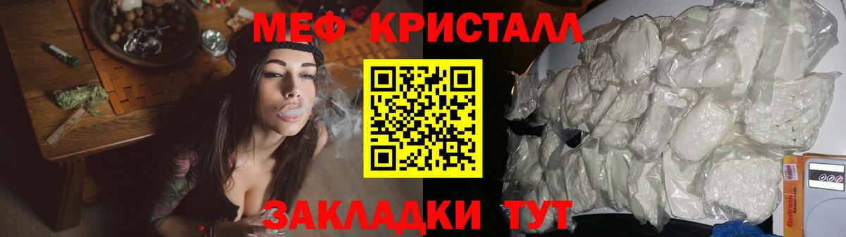 Мефедрон мяу мяу  МЕФ mephedrone  Вход с VPN  Котлас 