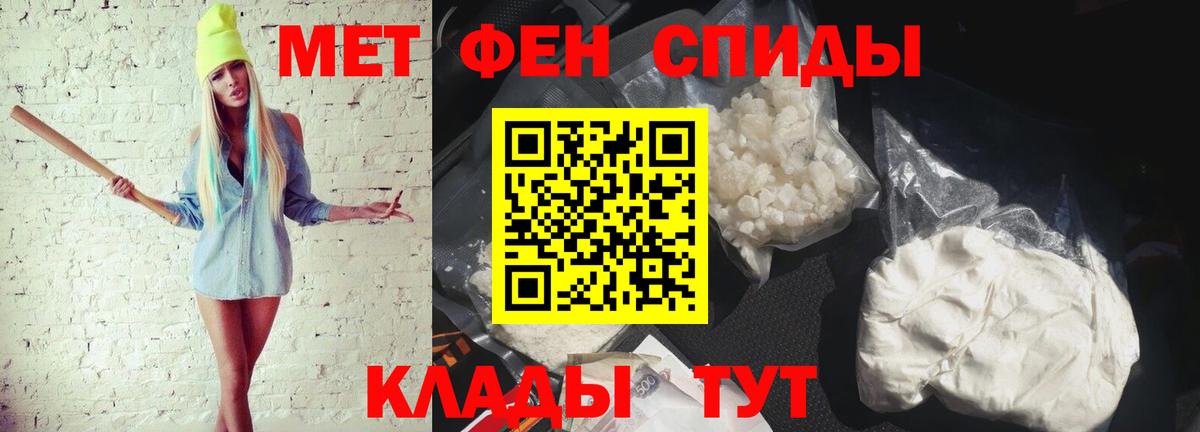Первитин кристалл Котлас