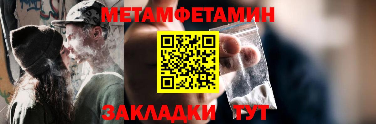Котлас  Метамфетамин  МЕТАМФЕТАМИН пудра  Вход с VPN  МЕТАМФЕТАМИН пудра 