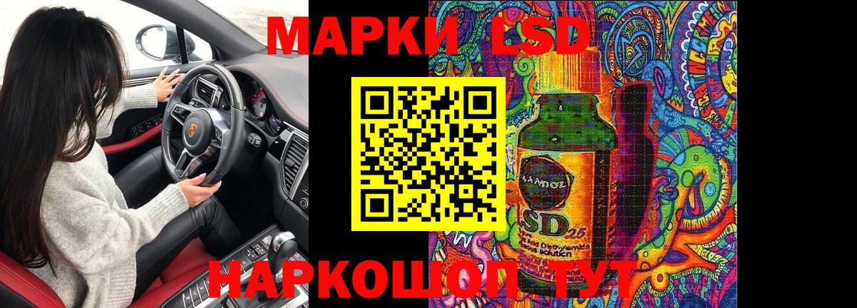 Марки 25I-NBOMe 1500мкг Котлас