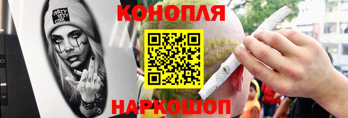 МАРИХУАНА тримм Котлас