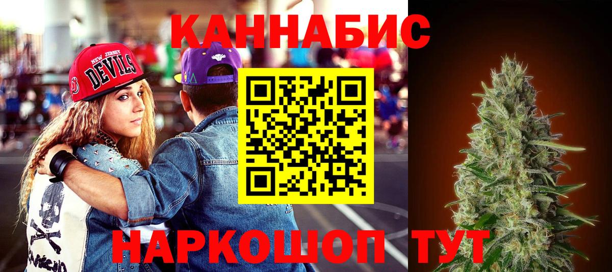 Бошки Шишки сатива  Бошки Шишки семена  Котлас  Вход с VPN  Марихуана AK-47 